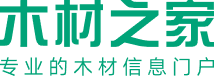 專業的木材信息門戶 - 木材之家